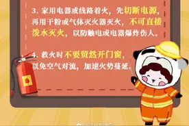 发现火灾这些知识要记牢图片