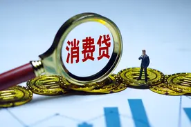 银行竞相降利率提额度，消费贷市场掀起“以价换量”争夺战图片
