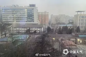 北京周末迎断崖式降温 明天下午至夜间有明显降雪过程图片