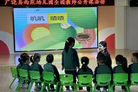 广饶县西苑幼儿园开展教师公开课活动图片