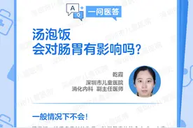 一问医答 | 汤泡饭，会对肠胃有影响吗？图片