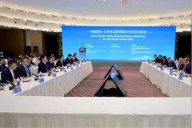 共赴“零碳之约”  烟台—太平洋岛国零碳合作对接见面会在京举办图片