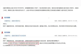 成都高新区这所小学的小升初去向，有了最新回复！图片
