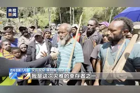 遇难者或超2000人 巴新政府设法将援助物资送至灾区图片