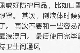 可怕！浙江男子通马桶时双眼被灼伤，几乎失明！这东西很多人家里都有图片