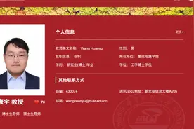 芯片专家王寰宇任职华科大，曾参与研发3款苹果M系列芯片图片