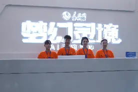 人民网“梦幻灵境”AI展演中心迎首批高校教培研学团图片