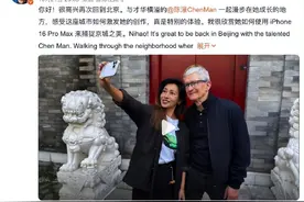 苹果CEO库克现身北京，在胡同里溜达拍照，逛有机农场图片