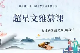 【超星文雅慕课】领略文艺之美 |90分钟教你吉他弹唱图片