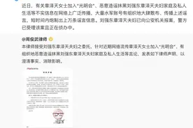 章泽天加入"光明会"？京东最新发声！图片