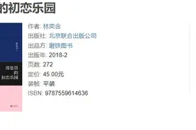 《房思琪的初恋乐园》有声书涉不雅背景音，怎能如此消费女性伤痛图片