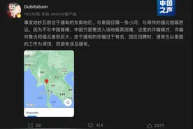 对话被骗至缅甸的中国科学院博士：诈骗园区内分工明确，被骗者边培训边上岗图片