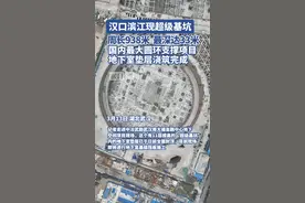 国内最大圆环支撑项目地下室垫层浇筑完成图片