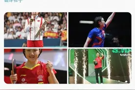 WTT发文感谢陈梦：梦想成真，深情告别图片