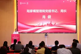 楼宇经济再上新台阶！2024陆家嘴金融城楼宇工作会议成功召开图片