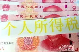 国家再发红包！个税“一老一小”扣除各涨1000元图片