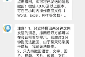 微信消息撤回时间延长至3小时？腾讯回应图片