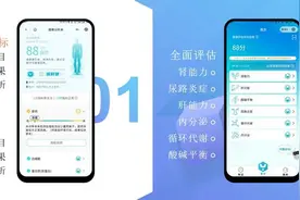公厕秒变智能健康检测站，AI+物联网赋能健康管理图片