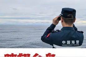 今日台岛特写：海警与台湾本岛中央山脉同框图片