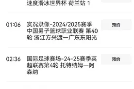 确定了！央视不转播图片