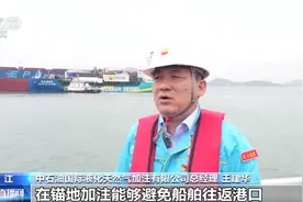 我国完成首单散货船海上液化天然气加注图片