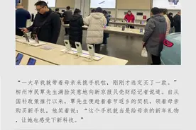 国补激活春节换机潮：中高端机型受热捧，有门店日销暴增250%图片