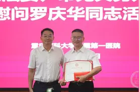 隧道内救人的重庆医生获一万元见义勇为基金奖励图片