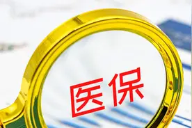 “红颜一怒”后果很严重！六旬女友为泄愤刷爆男友医保卡“让他以后看不起病”图片