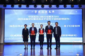中国进出口银行安徽省分行：青年突击勇担当 建言献策结硕果图片