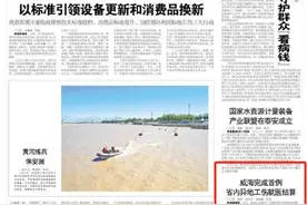 精读威海|大众日报关注威海完成首例省内异地工伤就医结算图片