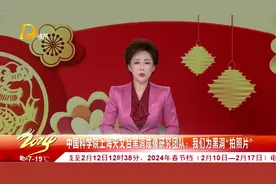 中国科学院上海天文台黑洞成像研究团队：我们为黑洞“拍照片”视频封面