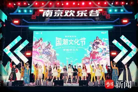 国潮盛宴穿越古今，南京欢乐谷国潮文化节启幕图片