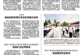 第十三届全国少数民族文学创作骏马奖公布 我省两名作家获奖图片