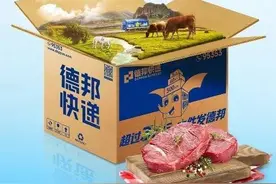 德邦快递一路领“鲜”，助力齐齐哈尔牛羊肉“食”力出圈图片