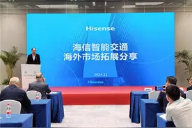 海信打造智慧交通高质量出海标杆 用世界品质讲好中国故事图片