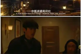中医也能探案？从《唐探1900》看中医的“望闻问切”图片