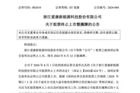 三家公司，今天告别A股！均因为⋯⋯图片