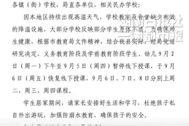 晨读计划｜最新！长沙多所学校紧急通知！湖南汽车以旧换新补贴标准发布图片