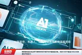特朗普喊话应该立即下调利率并称宁愿不对中国加征关税，科创100ETF基金(588220)快速拉升涨近2%视频封面