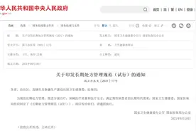 慢性病患者最多可开3个月药物，北京：将优化慢性病“长处方”管理图片