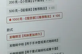 大牌咖啡豆仓库竟在旱厕旁？北京警方：抓获5人图片