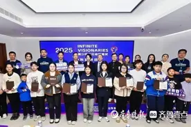 公益赋能青少年成长，2025青少年远见者新星奖山东宣讲会举行图片