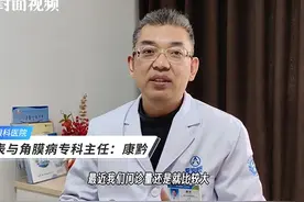 长假归来眼睛痒？这样处理这样防！丨名医名家节日谈图片