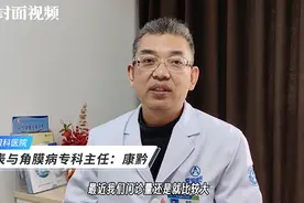 长假归来眼睛痒？这样处理这样防！丨名医名家节日谈图片