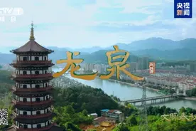 剑瓷合璧！《文脉春秋》带你领略龙泉的千年文化图片