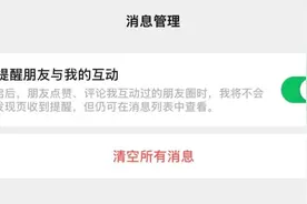 微信更新！网友：年度最有效功能图片