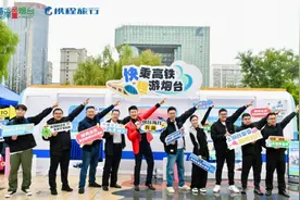 潍烟高铁开通在即！“坐着高铁游烟台”优惠大礼包等你来拿图片