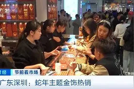 金价大涨！有人“打飞的”扫货图片
