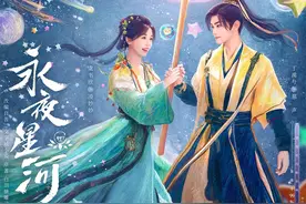 《永夜星河》：古偶剧闯入赛博赛道图片