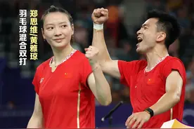 奥运快讯｜棒！“雅思”组合夺冠！图片